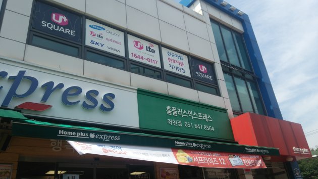ホームプラスエクスプレス（Home Plus Express）佐川店の外観